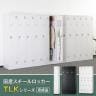 3人用(浅型) スチールロッカー 1列3段 スタンダードロッカー 鍵付き シリンダー錠 幅462×奥行450×高さ1790mm【国産】【完成品】/TLK-SC3S ホワイト ブラック-3