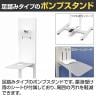 アルコール噴霧器 フットペダルタイプ 消毒液スタンド 足踏み式 エントランス 受付 AS-08 幅350×奥行350×高さ1070mm-1