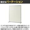 スチールパーテーション アジャスター脚 オフホワイト 衝立 間仕切り オフィス 目隠し JP-2B 幅1200×奥行420×高さ1610mm-1