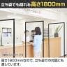 パーテーション アクリル 透明 ラウンドタイプ 衝立 間仕切り オフィス 目隠し YS-F03 幅950×奥行400×高さ1800mm-2