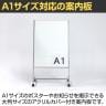 ポスタースタンド A1サイズ キャスター付き YS-G6 幅660×奥行450×高さ1130mm-2