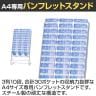 パンフレットスタンド 3列10段 雑誌 収納 書類整理 YS-G9 幅720×奥行490×高さ1360mm-1