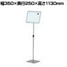 案内板 上下伸縮 ホワイトボード シートタイプ A4 スタンド プレート 板 案内 受付 スチール YS-J01 幅350×奥行250×高さ1130mm