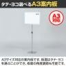 案内板 上下伸縮 ホワイトボード シートタイプ A3 スタンド プレート 板 案内 受付 スチール YS-J02 幅470×奥行250×高さ1170mm-1