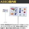 案内板 A3 ホワイト スタンド プレート 板 案内 受付 スチール YS-J06 幅450×奥行250×高さ1060mm-1