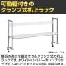 机上ラック クランプ式 1段 幅1200mm シルバー YS-M10 幅1198×奥行260×高さ551mm-1