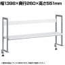 机上ラック クランプ式 1段 幅1400mm シルバー YS-M11 幅1398×奥行260×高さ551mm