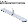 [オプション]安定脚 クロスZIPスクリーン用安定脚 パーテーション YS-NZ6-P 1セット(2個入)
