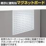 [オプション]ZIPLINK マグネットボード YS-OP03 幅400×奥行30×高さ330mm-1