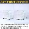 マルチラック スライド棚付き YSL-020 幅600×奥行550×高さ700mm-2