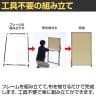 ファスナー連結パネル YSO-W810 幅680×奥行25×高さ1200mm-4