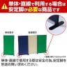 ファスナー連結パネル YSO-W820 幅680×奥行25×高さ1600mm-7