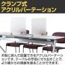 プライバシースクリーン アクリル YSS-002 幅600×奥行55×高さ450mm-1