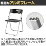 【5脚セット】 業務用 パイプ椅子 折りたたみ椅子 フォールディングチェア レギュラーサイズ 背もたれ付き 会議用椅子 アルミフレーム 軽量 背・座:樹脂タイプ-10