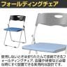 【5脚セット】 業務用 パイプ椅子 折りたたみ椅子 フォールディングチェア レギュラーサイズ 背もたれ付き 会議用椅子 アルミフレーム 軽量 背:樹脂・座:パッド-2