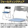 【5脚セット】 業務用 パイプ椅子 折りたたみ椅子 フォールディングチェア コンパクトサイズ 背もたれ付き 会議用椅子 アルミフレーム 軽量 背:樹脂・座:パッド-2