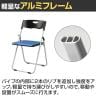 【5脚セット】 業務用 パイプ椅子 折りたたみ椅子 フォールディングチェア コンパクトサイズ 背もたれ付き 会議用椅子 アルミフレーム 軽量 背:樹脂・座:パッド-10