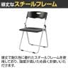 【2026年2月中旬入荷予定】【5脚セット】 業務用 パイプ椅子 折りたたみ椅子 フォールディングチェア レギュラーサイズ 背もたれ付 会議用椅子 スチールフレーム 高耐久 背・座:樹脂タイプ-10
