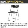 【5脚セット】 業務用 パイプ椅子 折りたたみ椅子 フォールディングチェア コンパクトサイズ 背もたれ付 会議用椅子 スチールフレーム 高耐久 背・座:樹脂タイプ-10