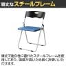 【5脚セット】 業務用 パイプ椅子 折りたたみ椅子 フォールディングチェア レギュラーサイズ 背もたれ 会議用椅子 スチールフレーム 高耐久 背:樹脂・座:パッド-10