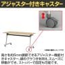 フォールディングテーブル 折りたたみテーブル 棚付き 会議用 会議用テーブル スタッキング Z脚 50mm双輪キャスター キャスター付き 幅1500×奥行450×高さ720mm-5