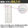 4人用 スチールロッカー 業務用 SLタイプ 2列2段タイプ コンパクト シリンダー錠 幅600×奥行515×高さ1790mm オフィスロッカー 下駄箱 シューズロッカー-4