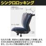 オフィスチェア BIT-NX BIT-NX45H ハイバック 固定肘 デスクチェア 事務用チェア 座面上下昇降 シンクロロッキング機能 ファブリック張地 座面高さ420～512mm-3