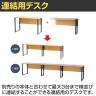 【追加/増連用】市場 フリーオフィスデスク コネクト 連結タイプ 幅1200×奥行600×高さ720mm 木製デスク パソコンデスク-6