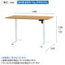 市場 電動昇降デスク スタンディングデスク シングルモーター 天板耐荷重70kg 幅1400×奥行600×高さ720～1180mm-18