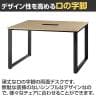 【本体】ABW 会議テーブル 基本セット フリーアドレス 選べる天板×選べるスチール脚 左右オープンケーブルホール付属 幅1200×奥行1200×高さ720mm-5