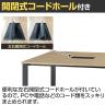 ABW 会議テーブル 3連セット フリーアドレス 選べる天板×選べるスチール脚 左右オープンケーブルホール付属 幅3600×奥行1200×高さ720mm-6