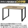 【本体】ABW 会議テーブル 基本セット フリーアドレス 選べる天板×選べるスチール脚 左右オープンケーブルホール付属 幅1200×奥行1400×高さ720mm-5