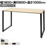 ABW ハイテーブル スタンディングテーブル 選べる天板×選べるスチール脚 コードホール無し 開放的 カジュアル 幅1800×奥行900×高さ1000mm