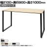 ABW ハイテーブル スタンディングテーブル 選べる天板×選べるスチール脚 コードホール無し 開放的 カジュアル 幅2100×奥行900×高さ1000mm