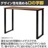 【追加/増設用】ABW ハイデスク スタンディングデスク 増連セット 窓際/壁面 お洒落空間 選べる天板×選べるスチール脚 幅1400×奥行600×高さ1000mm-5