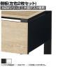 [オプション]ABW 片面デスク 幅1200/1400mm 共通専用側板 左右2枚セット