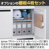 [オプション] イナバ iprea・TFパーソナルロッカー専用 棚板 IPR-棚 4枚セット OW 41P414-4