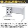 イナバ SONA ソナ 個人用防災備蓄ボックス Mタイプ 1.5日分 デスク下用 オフィス コンパクト収納 地震・災害対策 備蓄BOX SONA M OW-1