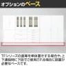 [オプション] イナバ TF専用 標準ベース 下置き用 TF-ベース ティーエフ 9045 OW 幅900×奥行450×高さ50mm-4