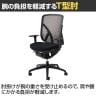 イナバ Yera イエラ オフィスチェア ハイバック T型肘 樹脂メッシュ ブラック SV0021-6