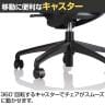 イナバ Yera イエラ オフィスチェア ハイバック リング肘 ランバーサポート付き 樹脂メッシュ ブラック SV0141-7