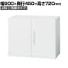 イナバ TF ティーエフ ヒンジドア 両開き扉 書庫 キャビネット 収納 2段 国産 TF-B-07-9045 TF0111 幅900×奥行450×高さ720mm