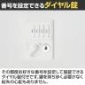 イナバ iprea イプリア 投函口付 ダイヤル錠 4人用 Lサイズ パーソナルロッカー 収納 国産 IPR-15-4P-DP TP0071 幅900×奥行450×高さ1500mm-4