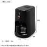 全自動コーヒーメーカー ブラック BLIAC-A600-B ドリップ 豆挽き 豆から メッシュフィルター採用 珈琲 挽き立て 4杯分 保温機能 幅177×奥行286×高さ292mm-3