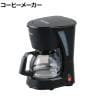 コーヒーメーカー ブラック CMK-652-B ドリップ メッシュフィルター付き 珈琲 5杯分 保温機能 幅230×奥行149×高さ250mm 家庭用 業務用 オフィス 休憩室