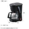 コーヒーメーカー ブラック CMK-652-B ドリップ メッシュフィルター付き 珈琲 5杯分 保温機能 幅230×奥行149×高さ250mm 家庭用 業務用 オフィス 休憩室-3