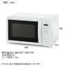 電子レンジ 17L ホワイト IMB-T178-W ターンテーブル 温め 調理家電 3段階出力 ヘルツフリー 新生活 オフィス 給湯室 幅440×奥行352×高さ255mm-3