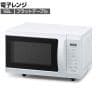 電子レンジ 18L ホワイト IMB-F186-W フラットテーブル 温め 調理家電 3段階出力 ヘルツフリー 新生活 オフィス 給湯室 幅456×奥行352×高さ280mm
