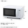 電子レンジ 18L ホワイト IMB-F186-W フラットテーブル 温め 調理家電 3段階出力 ヘルツフリー 新生活 オフィス 給湯室 幅456×奥行352×高さ280mm-3