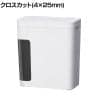 パーソナルシュレッダー シズカット P5GC-45 クロスカット 4×25mm 電動 静音 コンパクト ダストボックス9.5L 機密情報 個人情報保護 家庭用 オフィス 業務用